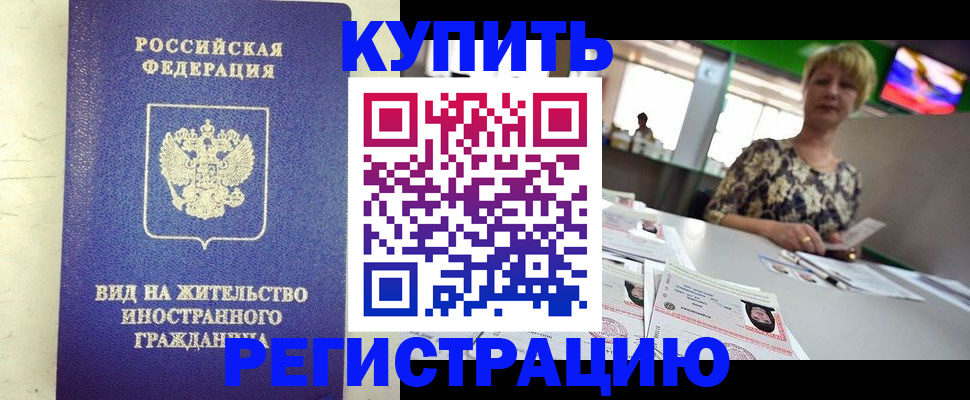 временная регистрация надежно в Киренске