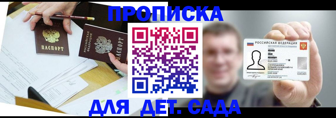пропишу в квартире в Киренске