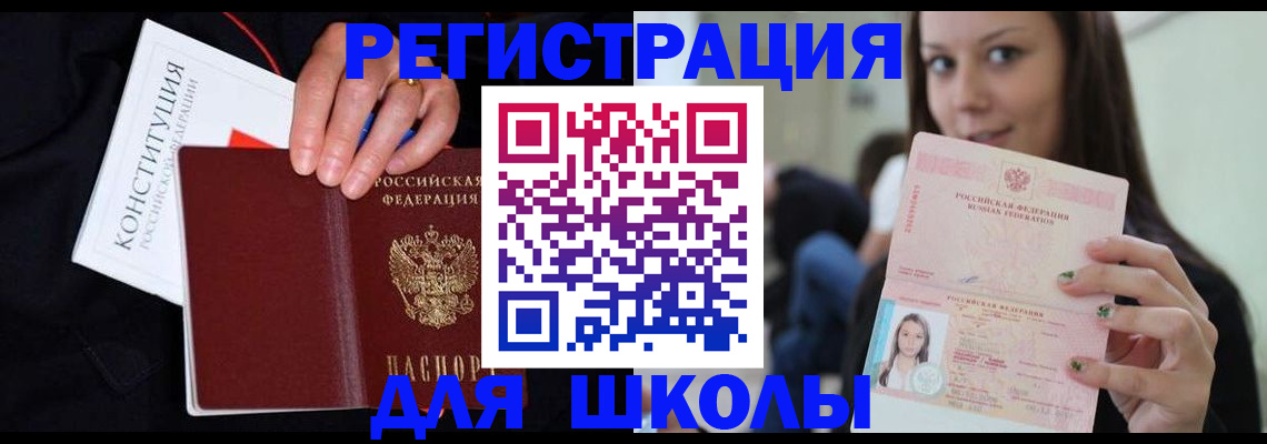 прописка регистрация в Киренске