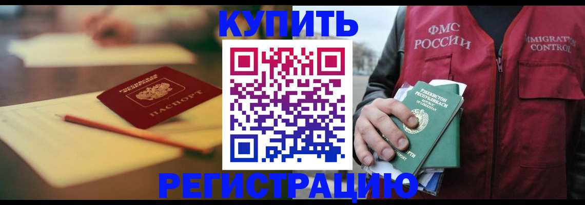 миграционный учет в Киренске