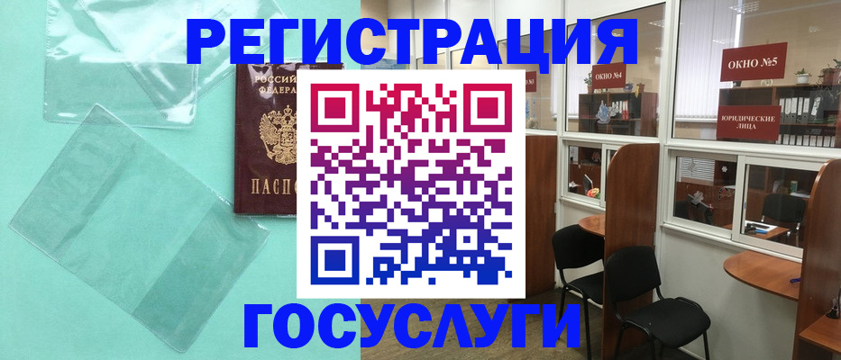 регистрация для дет. сада в Киренске