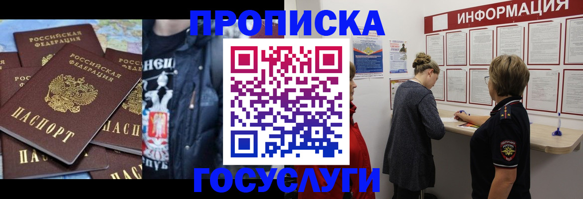 временная регистрация адрес в Киренске